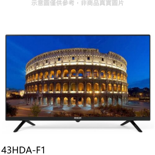 禾聯 43吋電視(無安裝)【43HDA-F1】