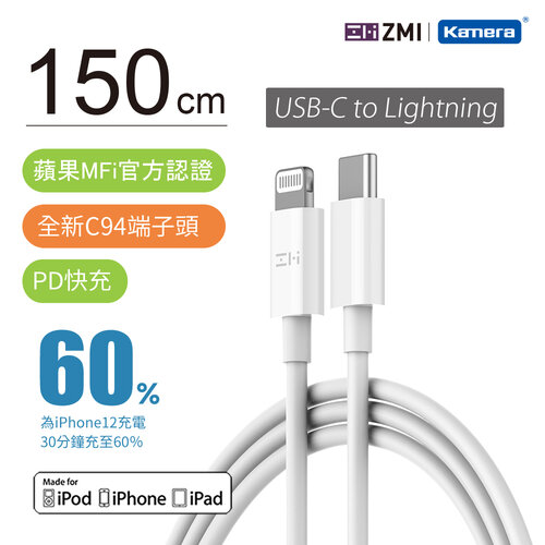 <2入組> ZMI AL856 Type-C to Lightning 數據線(150cm)