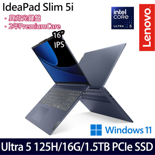 (硬碟升級)Lenovo 聯想 IdeaPad Slim 5 83DC006UTW(16吋/Ultra 5 125H/16G/1TB+512G PCIe SSD/W11 效能筆電