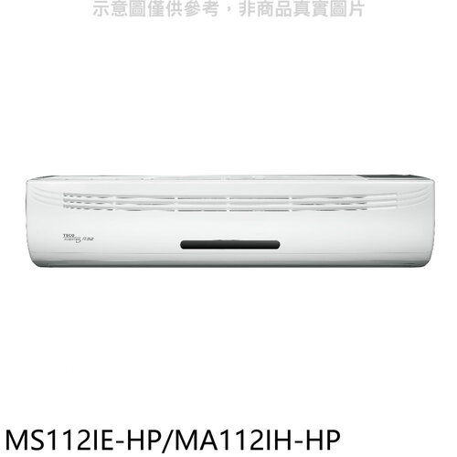 東元 變頻冷暖分離式冷氣18坪(含標準安裝)【MS112IE-HP/MA112IH-HP】