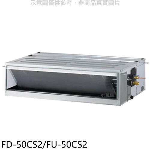 冰點 定頻吊隱式分離式冷氣8坪(含標準安裝)【FD-50CS2/FU-50CS2】