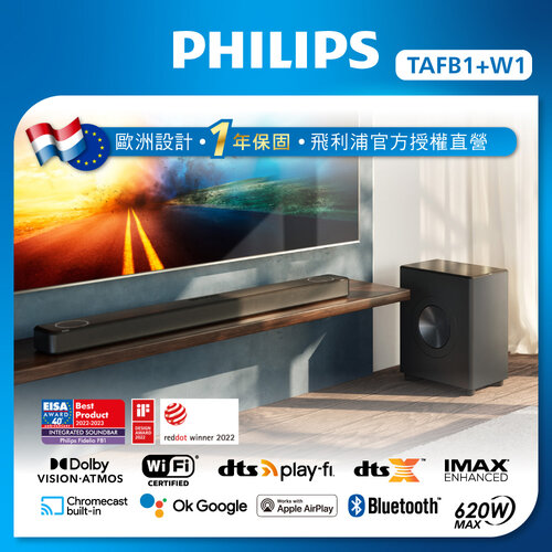 【Philips 飛利浦】歐洲影音大獎 Fidelio One 7.1.2頂級家庭劇院組(TAFB1+TAFW1)