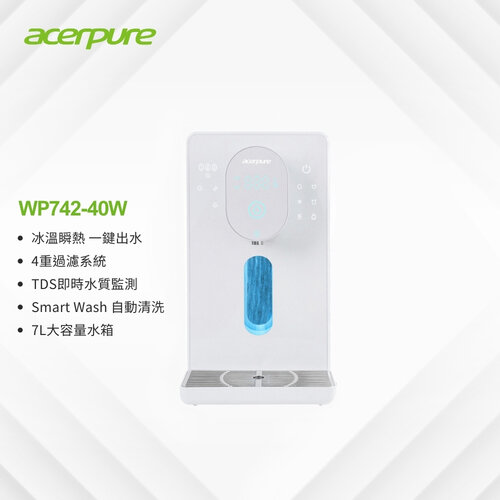 【acerpure】Aqua 冰溫瞬熱RO濾淨飲水機 (北極光) WP742-40W