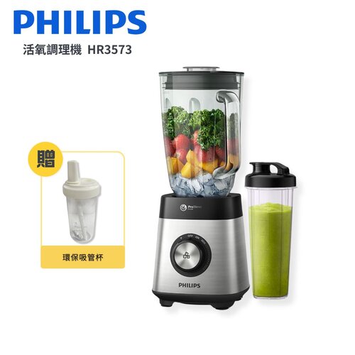 好禮加贈【Philips 飛利浦】超活氧調理機 果汁機 HR3573