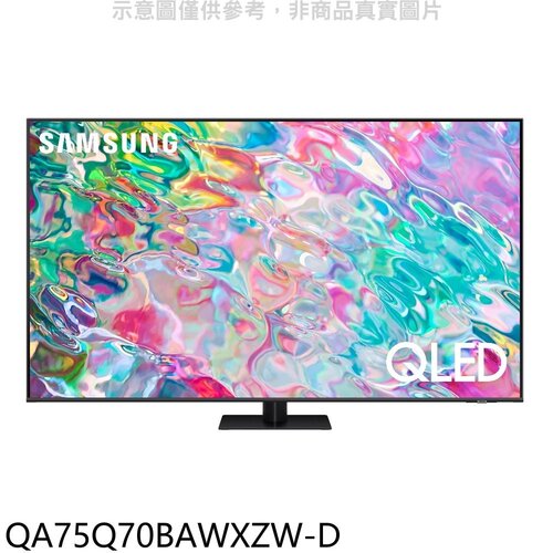 三星 75吋qled4k福利品電視(含標準安裝)【qa75q70bawxzw-d】