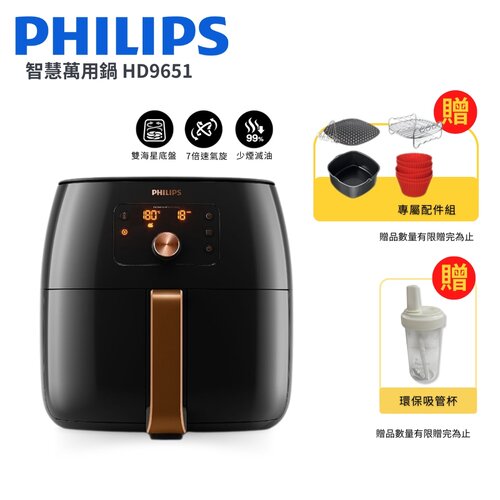 好禮加贈【飛利浦 PHILIPS】旗鑑雙海星氣炸鍋7.3L HD9651/62