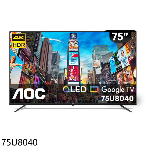 AOC美國 75吋4K QLED連網Google TV連網智慧顯示器(無安裝)【75U8040】