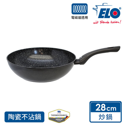 德國ELO Pure Belugo 星燦28CM陶瓷炒鍋(適用電磁爐)