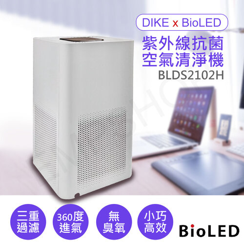 【華興】DIKExBioLED UV-C紫外線空氣消毒殺菌清淨機 BLDS2102H