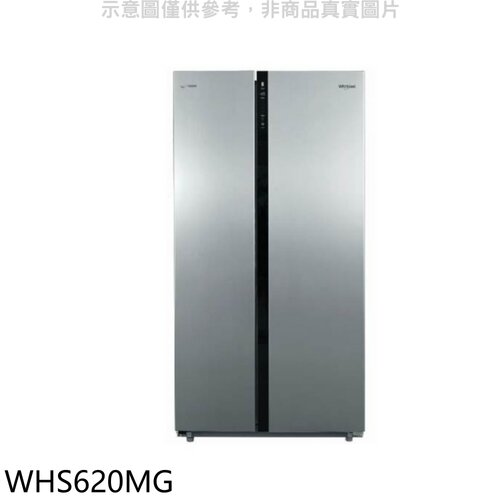 惠而浦 590公升對開冰箱(含標準安裝)(7-11商品卡1100元)【WHS620MG】