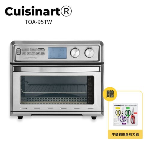 好禮加贈【Cuisinart 美膳雅】26L大容量數位氣炸烤箱 TOA-95TW