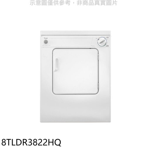 惠而浦 7公斤電力型直立式乾衣機(含標準安裝)(7-11商品卡1200元)【8TLDR3822HQ】