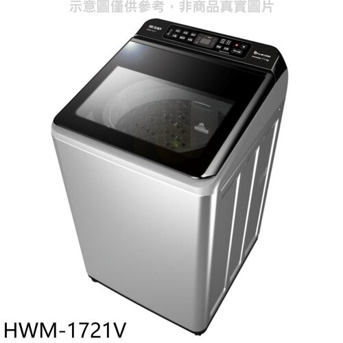 禾聯 17公斤變頻洗衣機(含標準安裝)(7-11商品卡200元)【HWM-1721V】