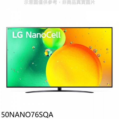 LG樂金 50吋奈米4K電視(無安裝)【50NANO76SQA】