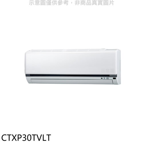 大金 變頻冷暖分離式冷氣內機(無安裝)【CTXP30TVLT】