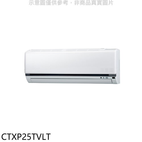 大金 變頻冷暖分離式冷氣內機(無安裝)【CTXP25TVLT】