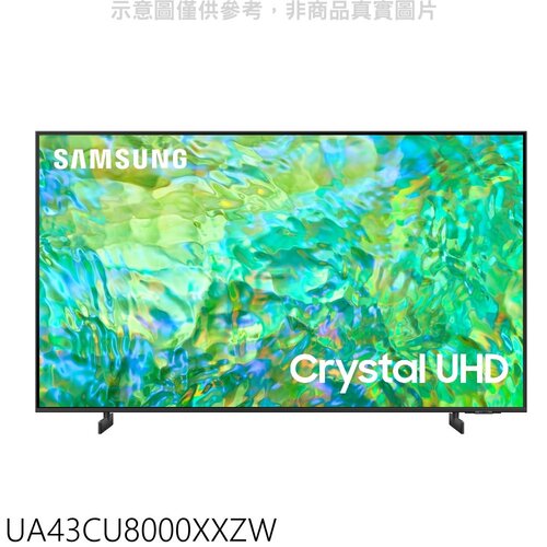 三星 43吋4K智慧顯示器(無安裝)【UA43CU8000XXZW】