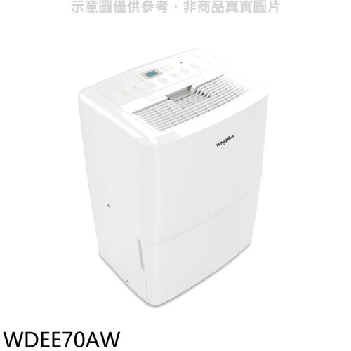 惠而浦 32公升/日除濕機【WDEE70AW】