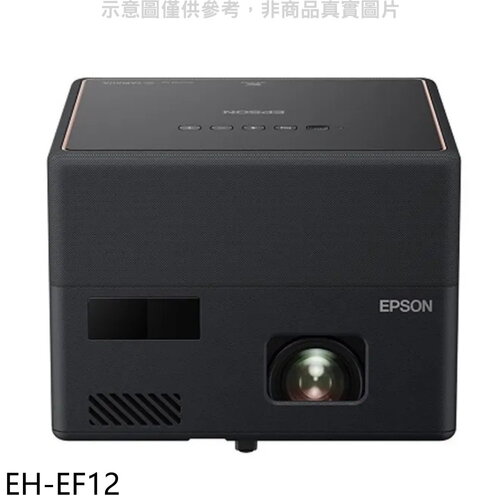 EPSON 迷你雷射投影機【EH-EF12】