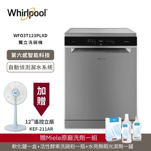 加贈風扇【Whirlpool 惠而浦】自動開門烘乾 獨立式洗碗機 WFO3T123PLXD