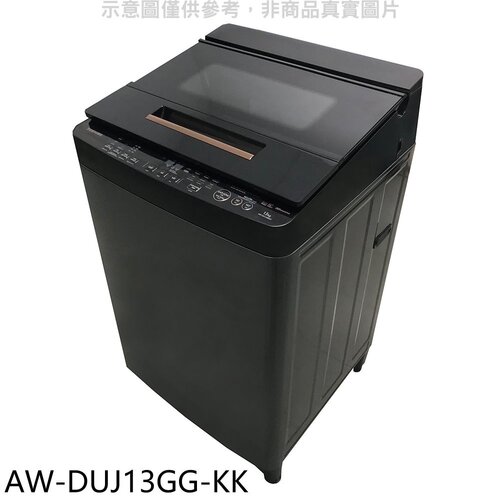 TOSHIBA東芝 13公斤變頻洗衣機(含標準安裝)【AW-DUJ13GG-KK】