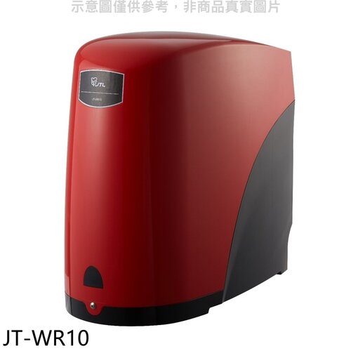 喜特麗 五道式RO逆滲透淨水器(全省安裝)【JT-WR10】