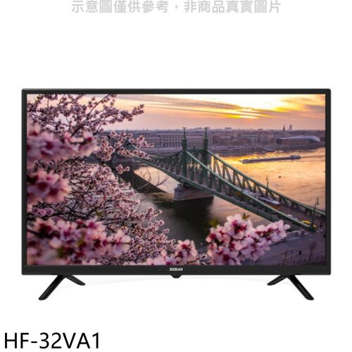 禾聯 32吋顯示器(無安裝)【HF-32VA1】