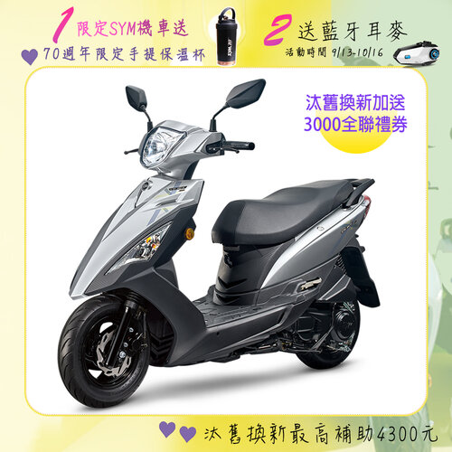 【SYM 三陽機車】迪爵 125 碟煞 CBS 七期 2024全新車【時鐘版】