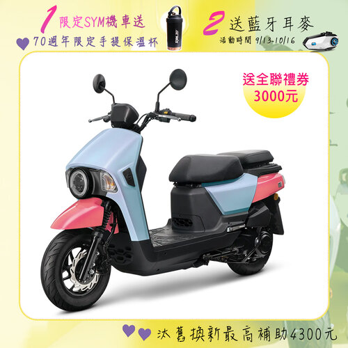 【sym 三陽機車】4mica 150 碟煞 七期 2024全新車