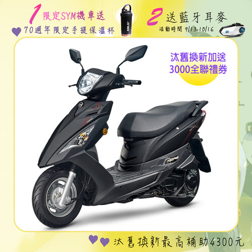 【SYM 三陽機車】迪爵 125 鼓煞 CBS 七期 2024全新車【時鐘版】