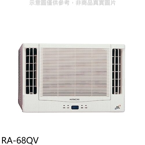 日立江森 變頻窗型冷氣11坪雙吹(含標準安裝)【RA-68QV】