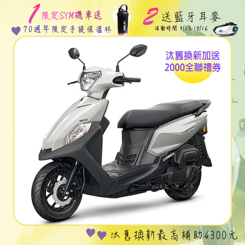 【SYM 三陽機車】全新迪爵 DUKE 125 EnMIS 碟煞 CBS 七期 2024全新車 時鐘+USB充電版