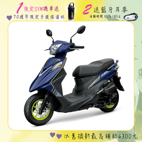 【SYM 三陽機車】Z1 Attila 125 雙碟 ABS 七期 2024全新車