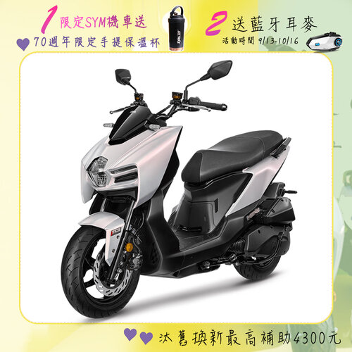 【SYM 三陽機車】曼巴 MMBCU 158 TCS/ABS/雙碟煞/智慧油電 七期 2024全新車