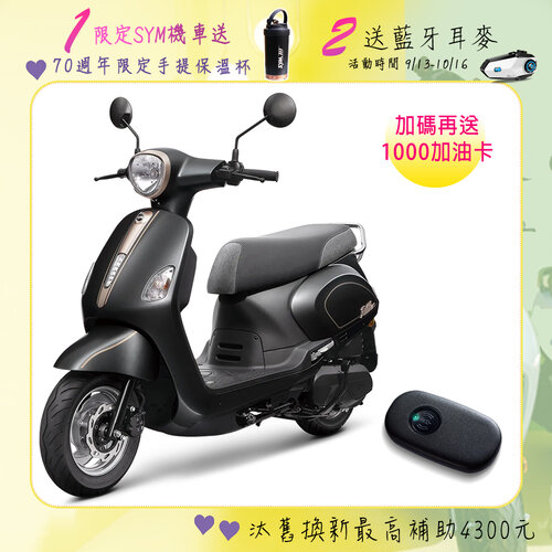 【SYM 三陽機車】Fiddle LT 115 Keyless 碟煞 CBS 七期 2024全新車