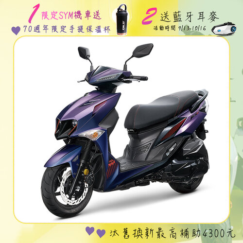 【SYM 三陽機車】JET SL+ 158 水冷 ABS+TCS 雙碟 七期 2024全新車