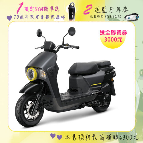 【SYM 三陽機車】4MICA 150 碟煞 ABS 七期 2024全新車