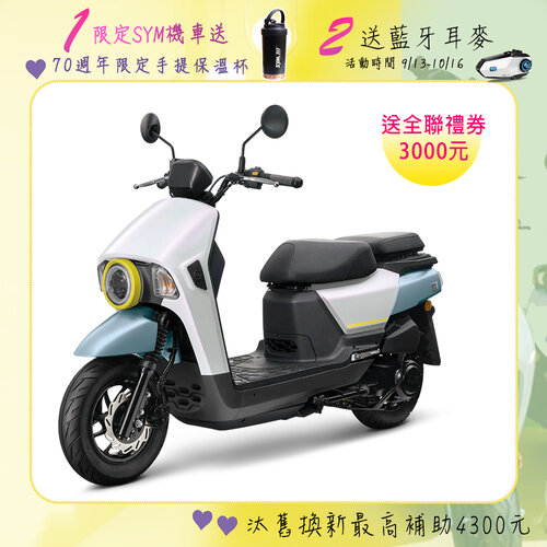 【SYM 三陽機車】4MICA 125 碟煞 七期 2024全新車