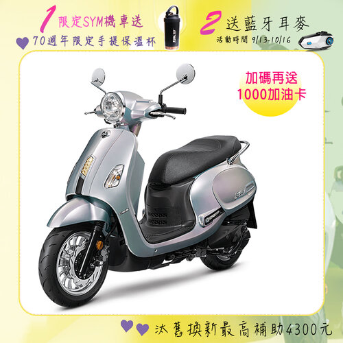 【SYM 三陽機車】Fiddle 125 ZRSG 怠速熄火 雙碟煞 CBS 七期 2024全新車