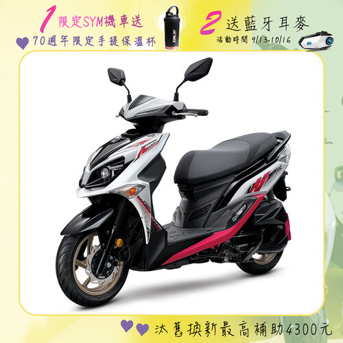 【SYM 三陽機車】JET SR 125 雙碟煞 CBS 七期2024全新車