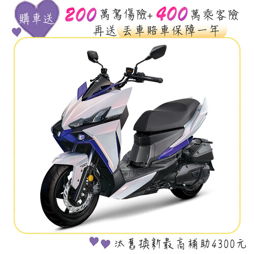 【SYM 三陽機車】龍 DRG 二代 158 TCS/ABS/雙碟煞 七期 2024全新車