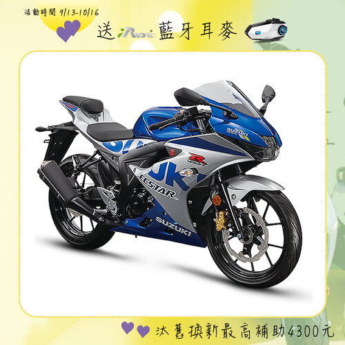 【SUZUKI 台鈴機車】2021年 GSX-R 150 雙碟煞 ABS 六期