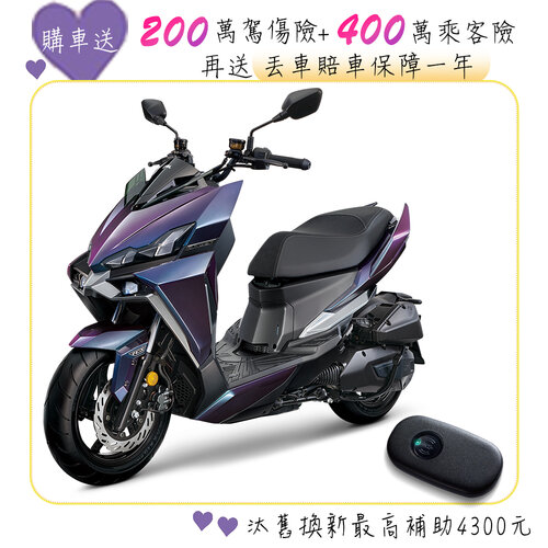 【SYM 三陽機車】龍 DRG 二代 158 Keyless/TCS/ABS/雙碟煞 七期 2024全新車