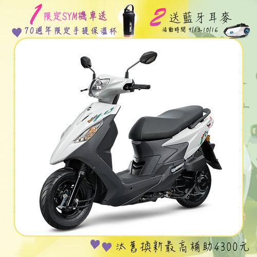 【SYM 三陽機車】活力 VIVO 125 鼓煞 CBS 七期 2024全新車