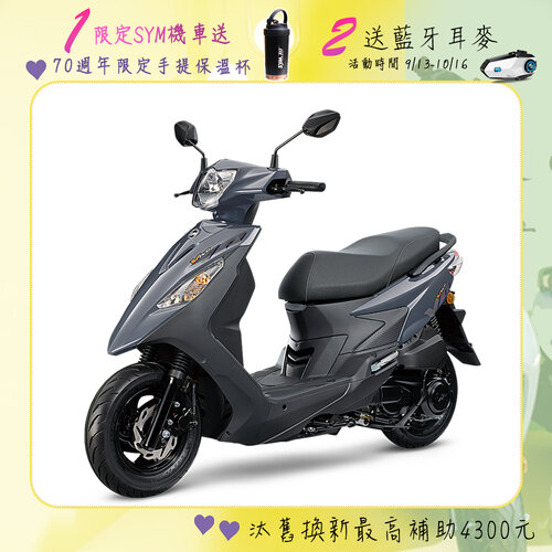 【SYM 三陽機車】活力 VIVO 125 碟煞 CBS 七期 2024全新車