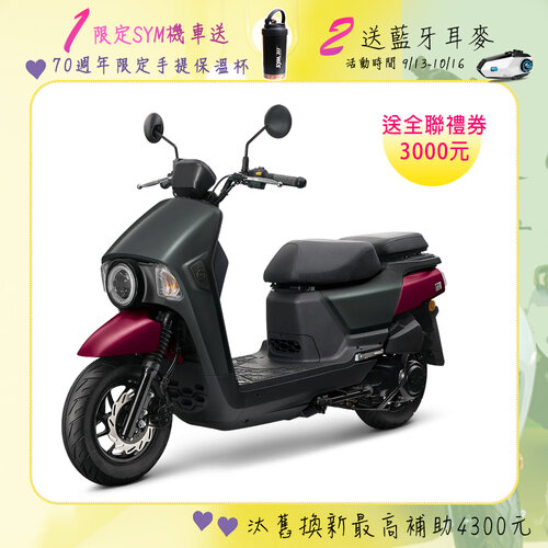 【SYM 三陽機車】4MICA 150 碟煞 七期 2024全新車 特仕版