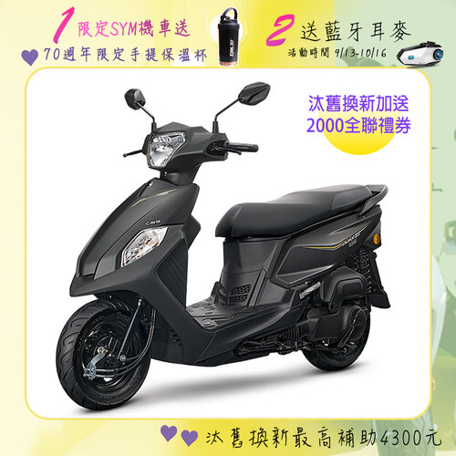 【SYM 三陽機車】全新迪爵 DUKE 125 EnMIS 鼓煞 CBS 七期 2024全新車 時鐘+USB充電版