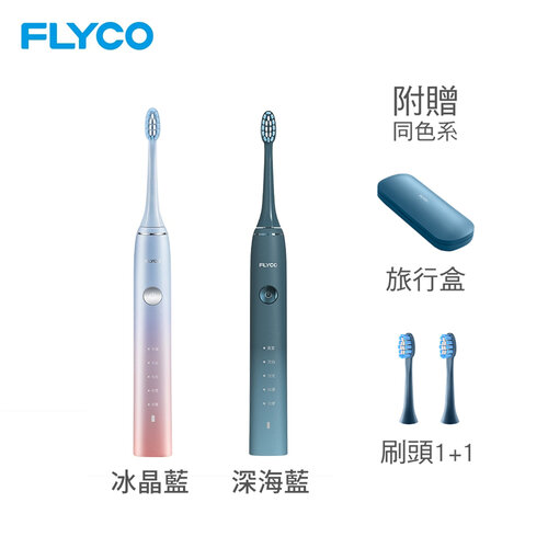 【FLYCO】全方位潔淨音波電動牙刷-深海藍 FT7105TW-BU