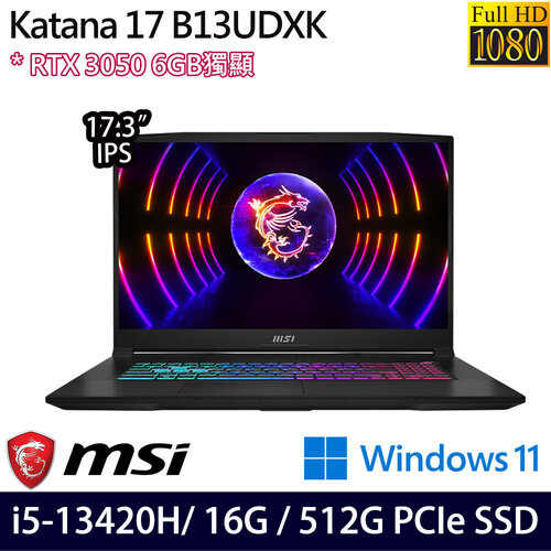 MSI 微星 Katana 17 B13UDXK-1418TW(17.3吋/i5-13420H/16G/512G PCIe SSD/RTX3050/W11 電競筆電