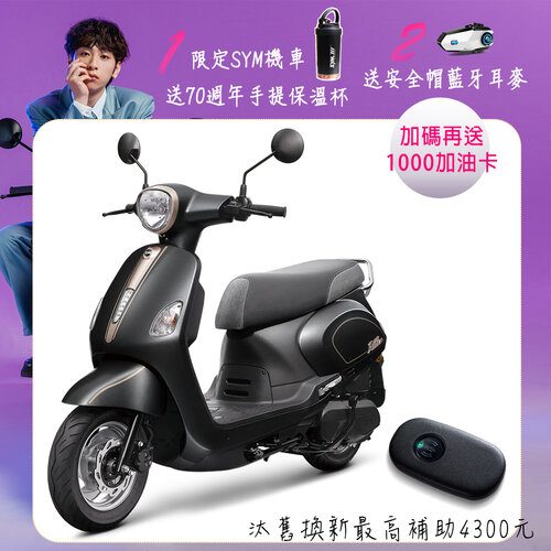 【SYM 三陽機車】Fiddle LT 115 Keyless 碟煞 CBS 七期 2024全新車